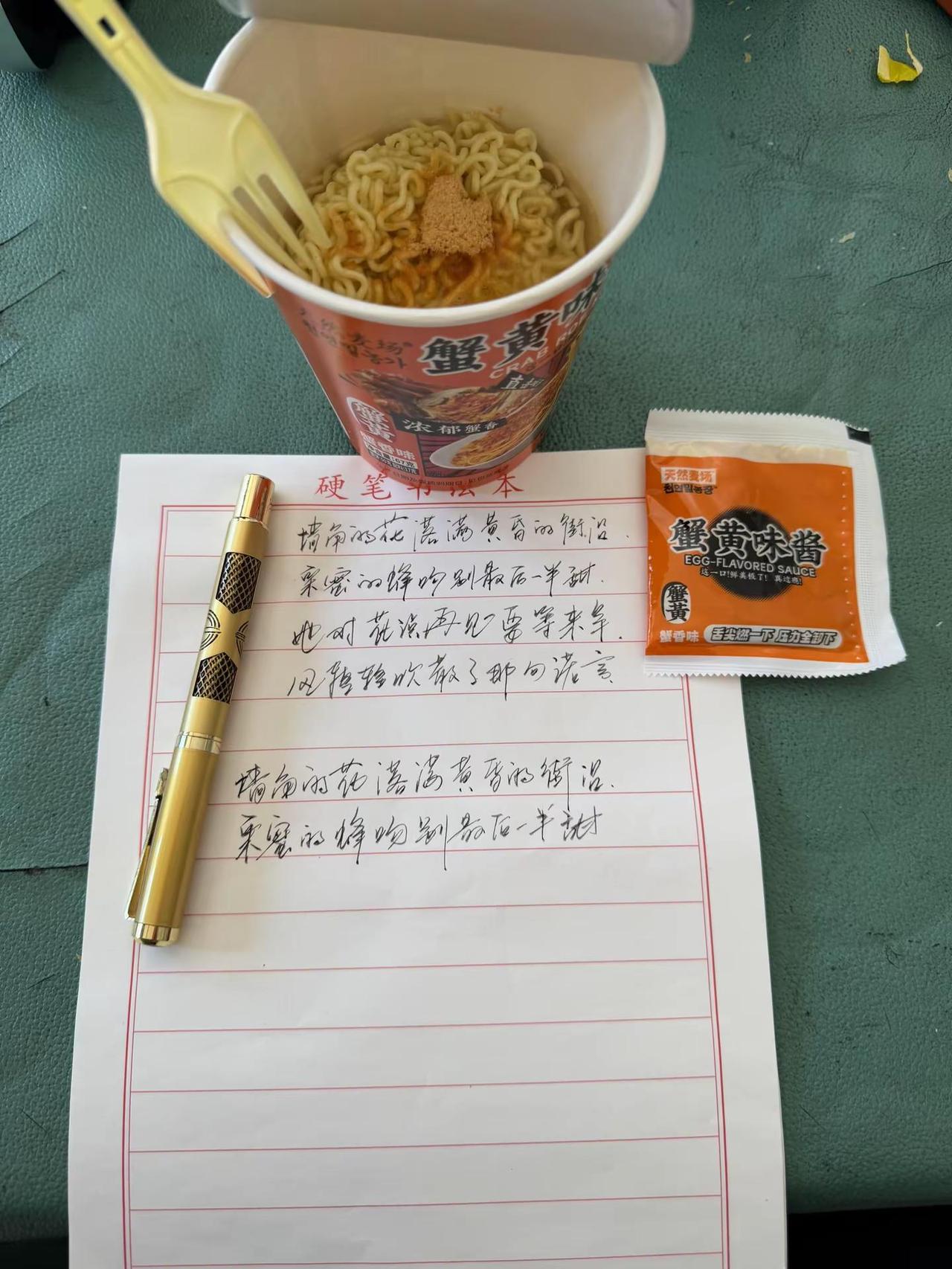 9.9元6桶装！太好吃了！我写的字好看吗 一碗方便面的故事 手写便签 一登大师