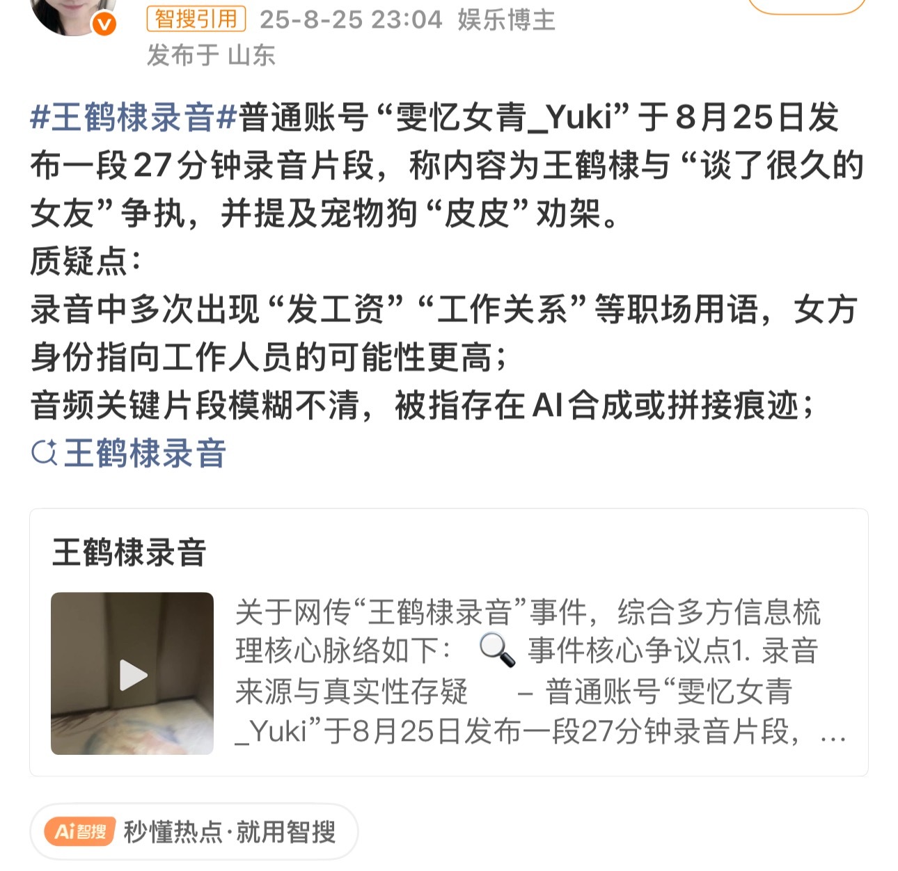 皱眉头刷着刷着还神经地笑了一下，怎么就宠物狗皮皮劝架了 ​​​