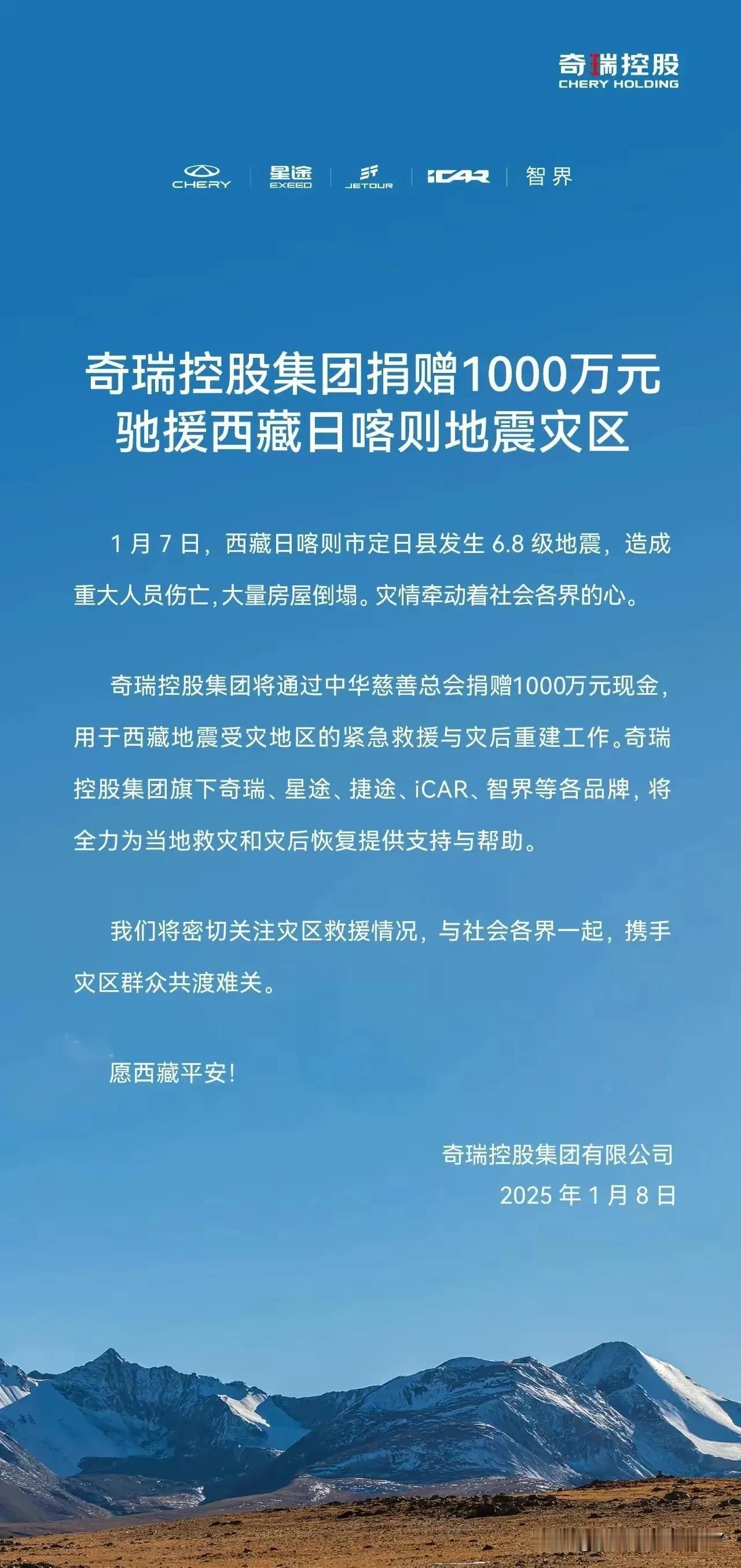奇瑞营销不行，捐款每次都最快的，也是非常多的。