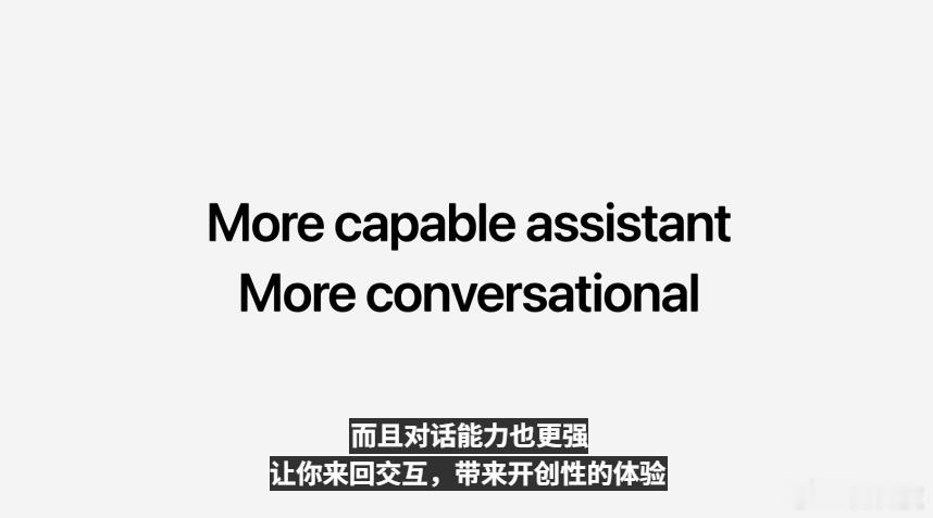 WWDC26苹果AISiri AIWWDC26 Siri大更新，全新更名为Sir