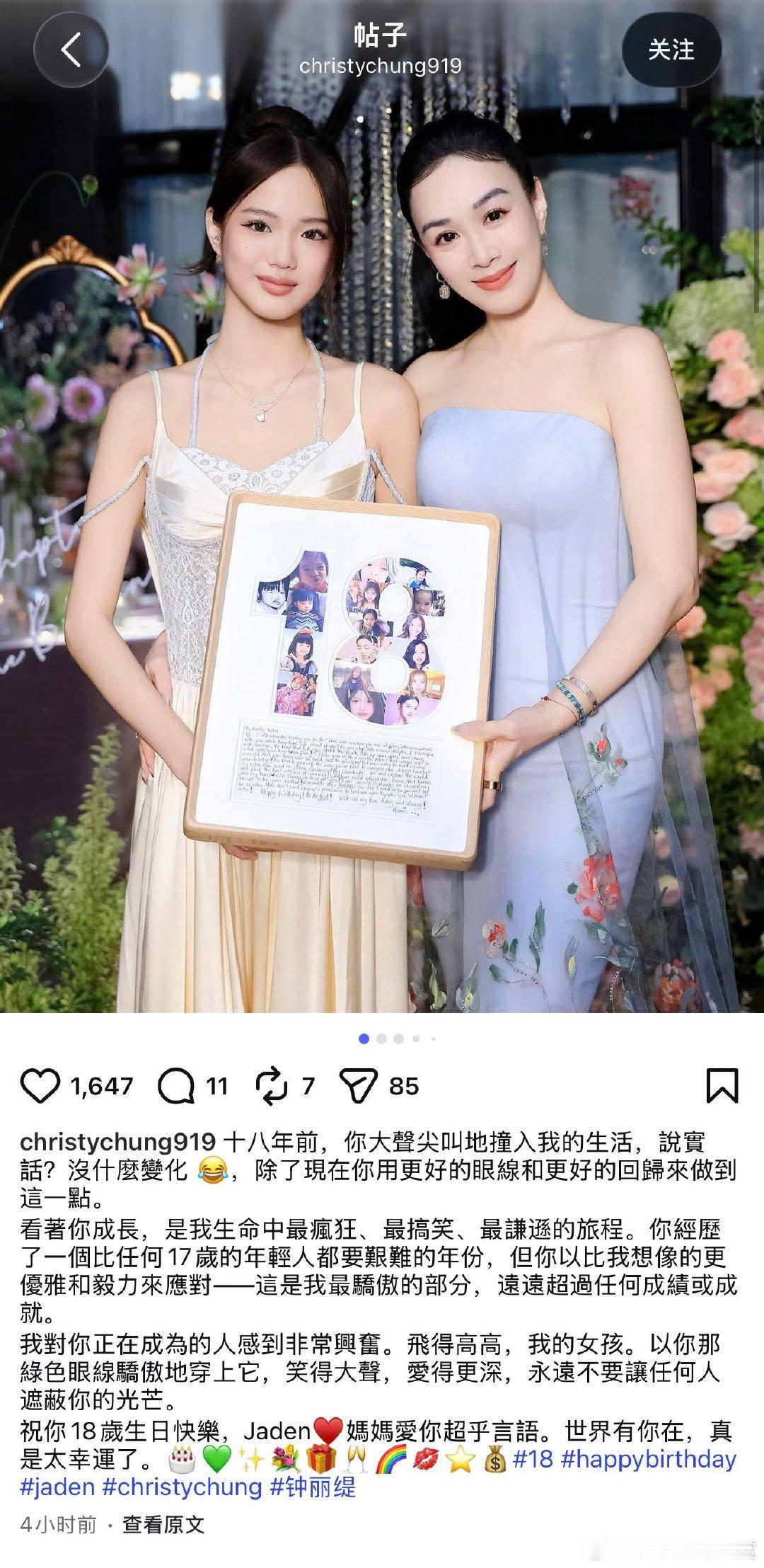 钟丽缇说二女儿经历了艰难的17岁Jaden这年确实不太平，不过能从风波里走出来，