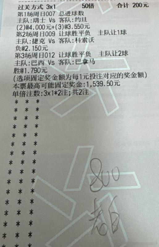 今天世界杯友谊热身赛实单冲 巴西vs巴拿马日本vs冰岛
