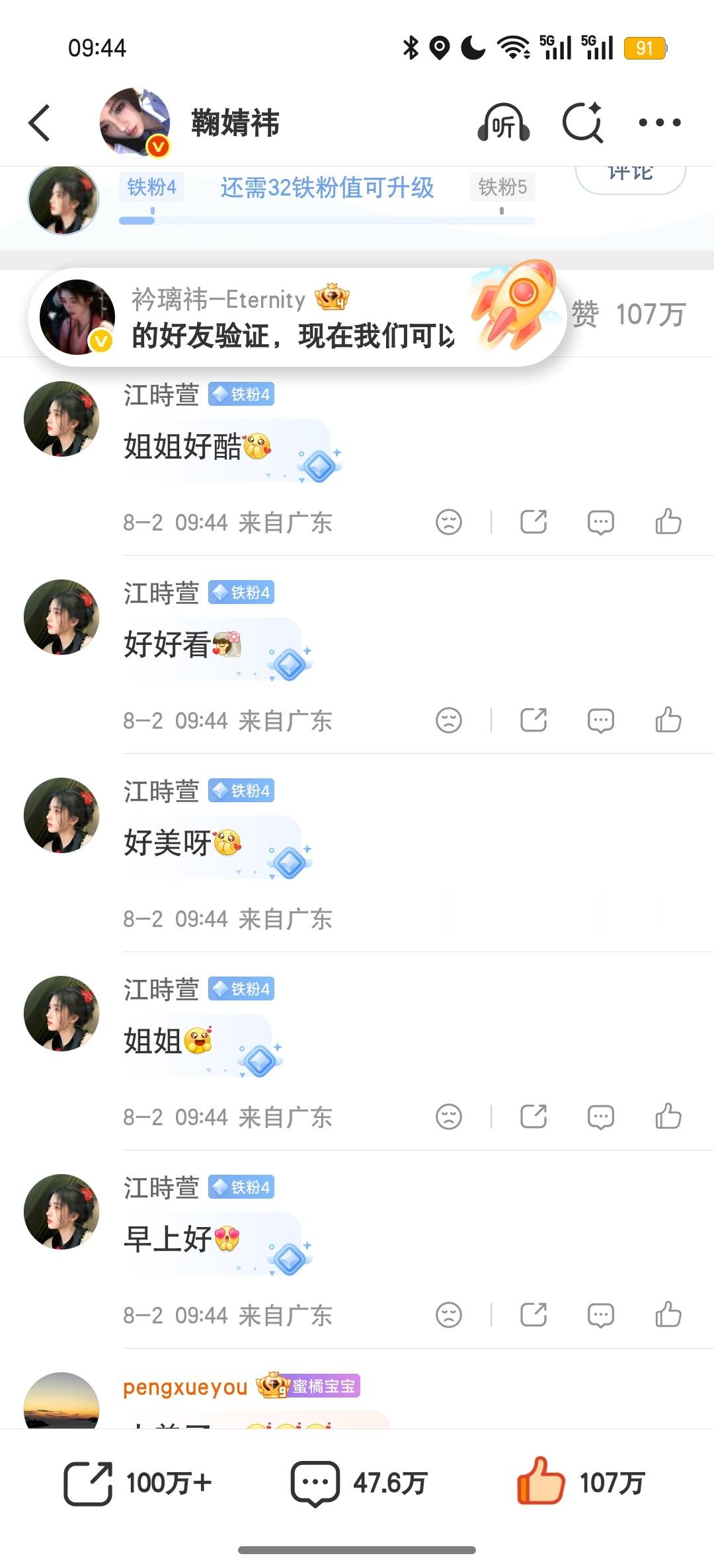 2026.8.2午间 gk➕🍊工厂  专栏 · 落日·养🍊日记