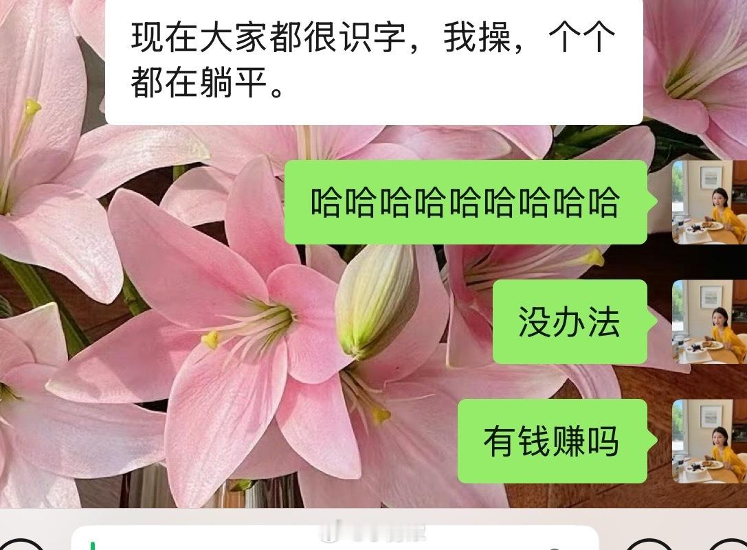 请问有钱赚吗 ​​​