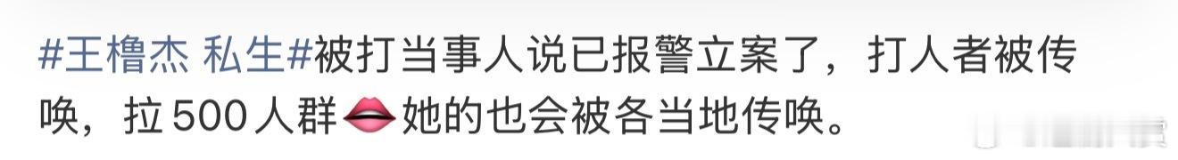 疑似王橹杰私生回应ss报警