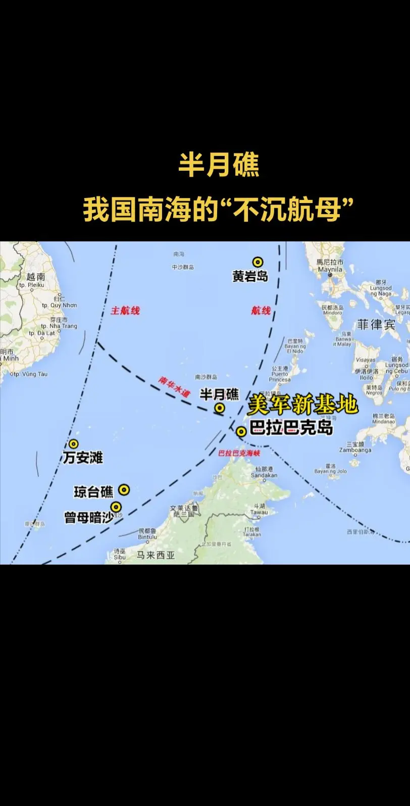 半月礁：我国实控南海的“不沉航母”半月礁：我国实控南海的一座“不沉航母...