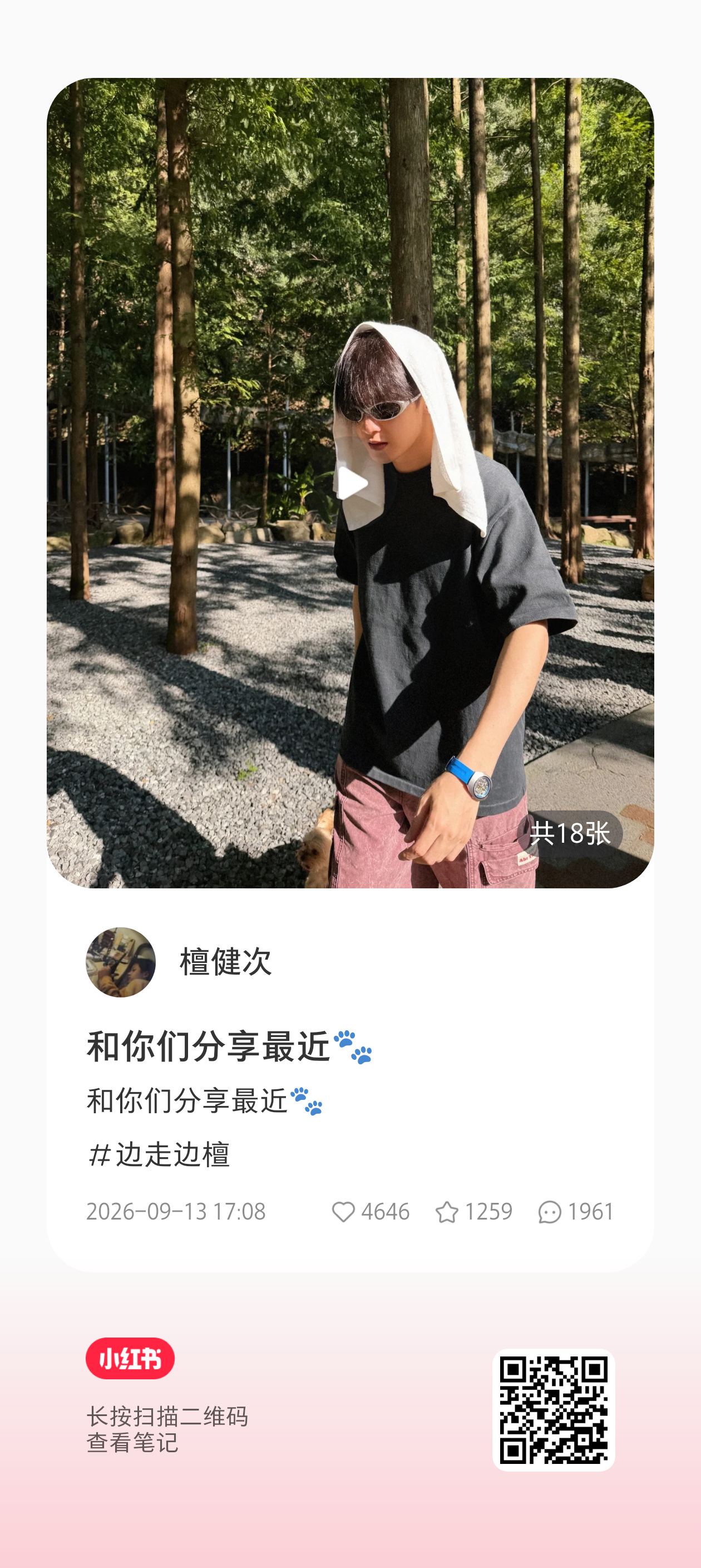 啊啊啊啊啊完全老公 ​​​