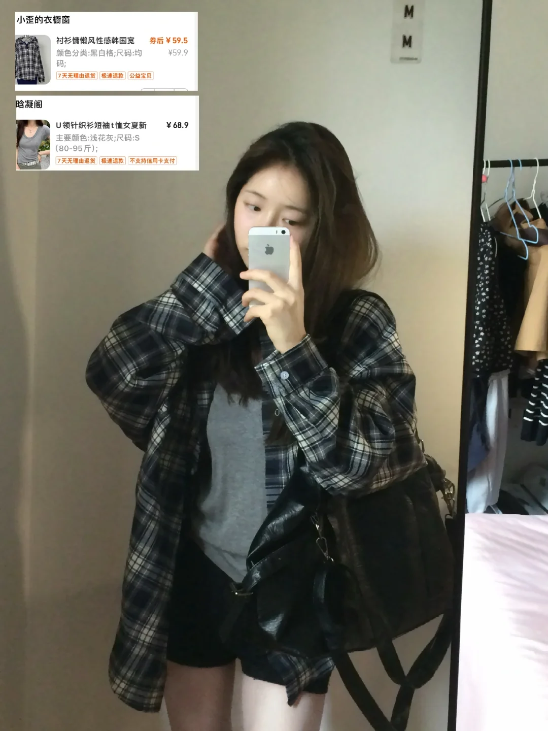 买到了满意的格子衬衫！！