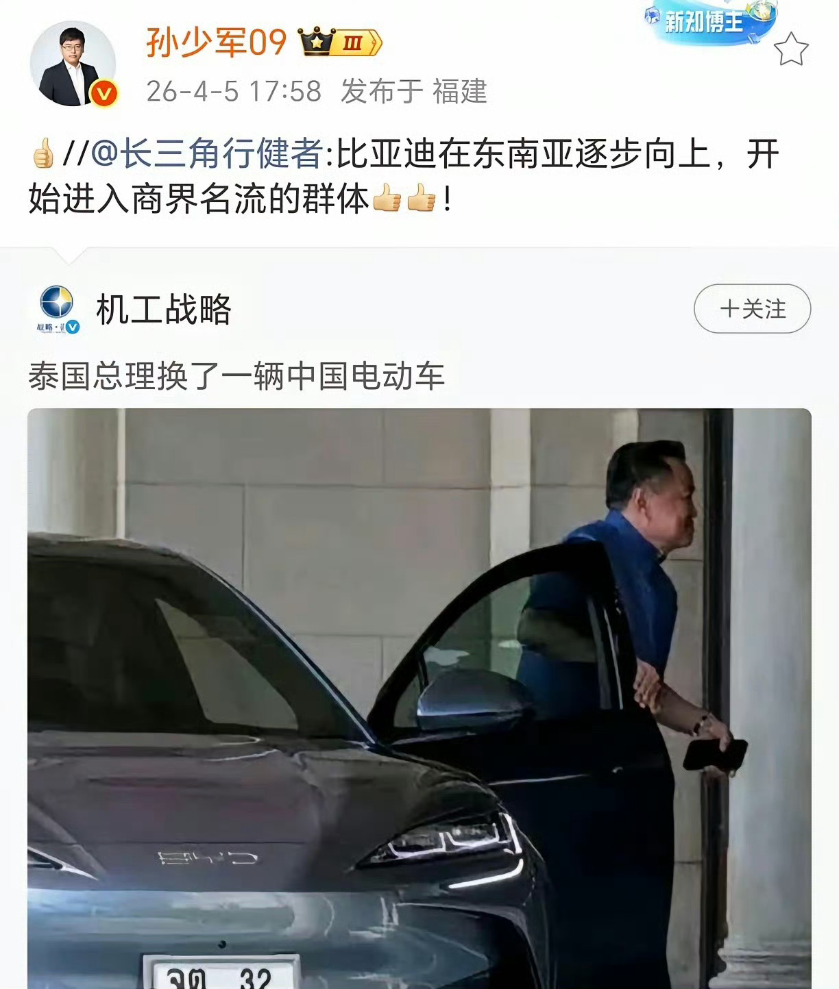 比亚迪在海外的含金量一直都是非常高的 甚至在欧洲等各种地区都是顶级的豪车 含金量