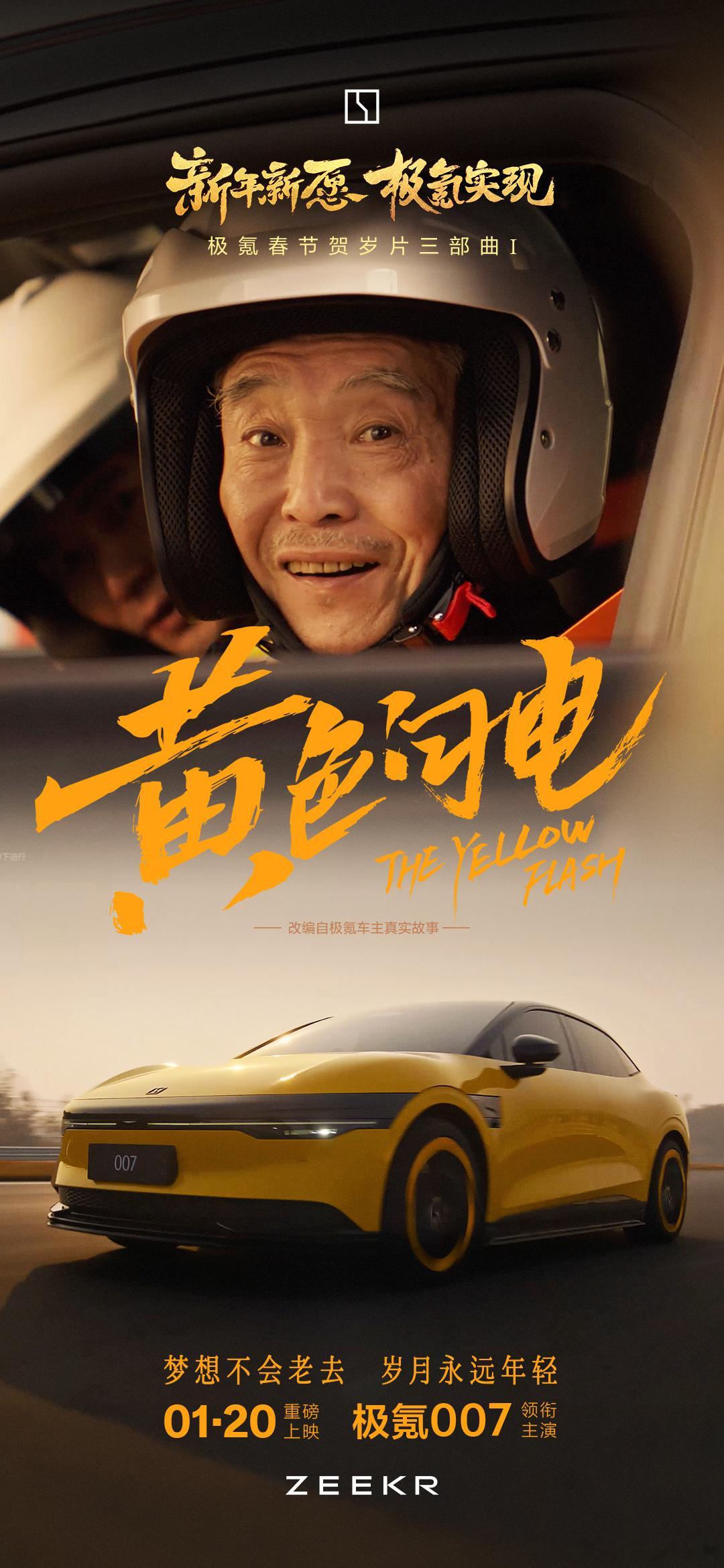 年是什么？是一家人难得团聚时光是满载快乐的阖家出游是想去很久的地方即刻出发一辆称
