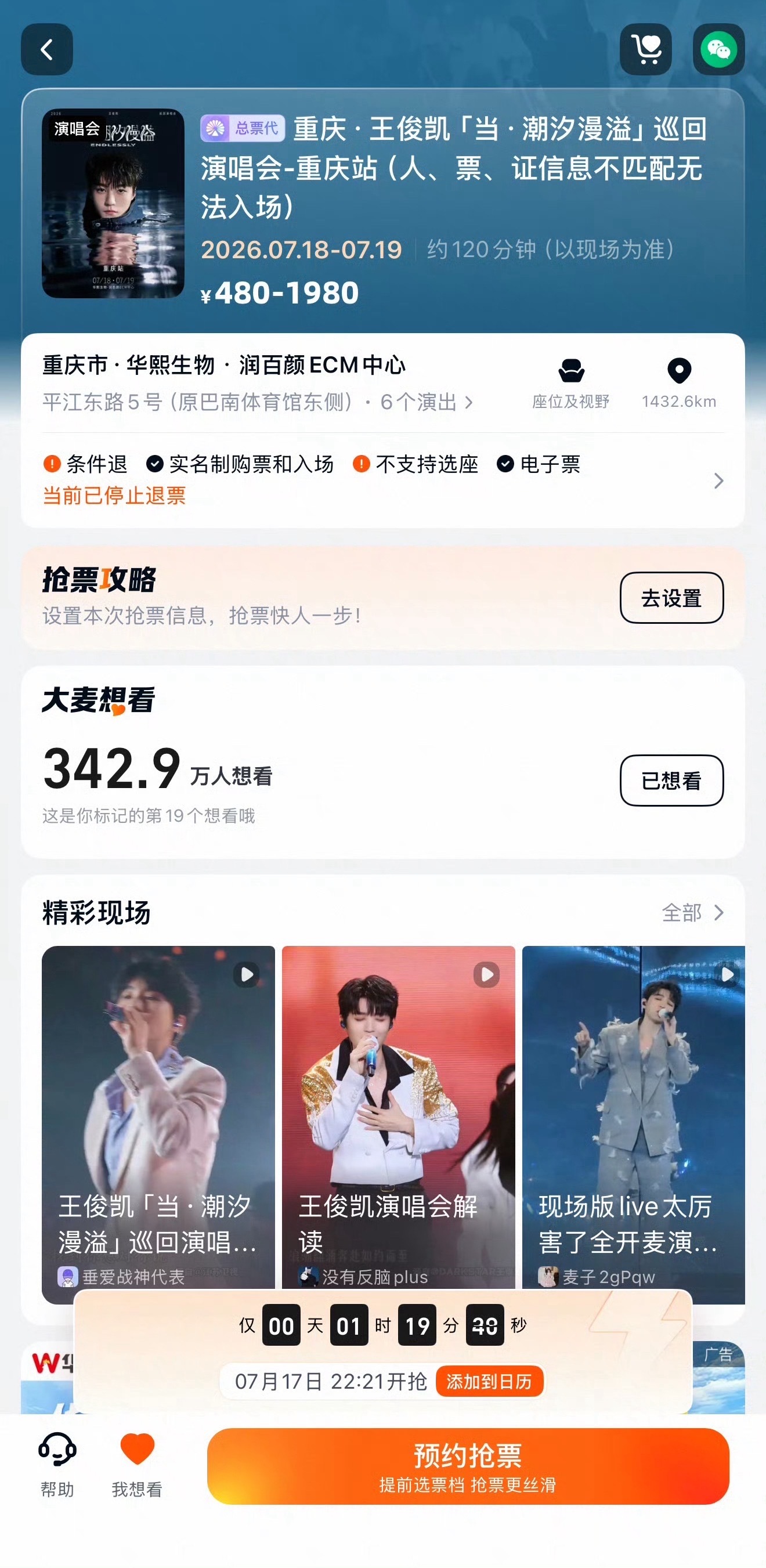 王俊凯三开了王俊凯演唱会三开了好消息三开了，又可以燃起点点希望了 