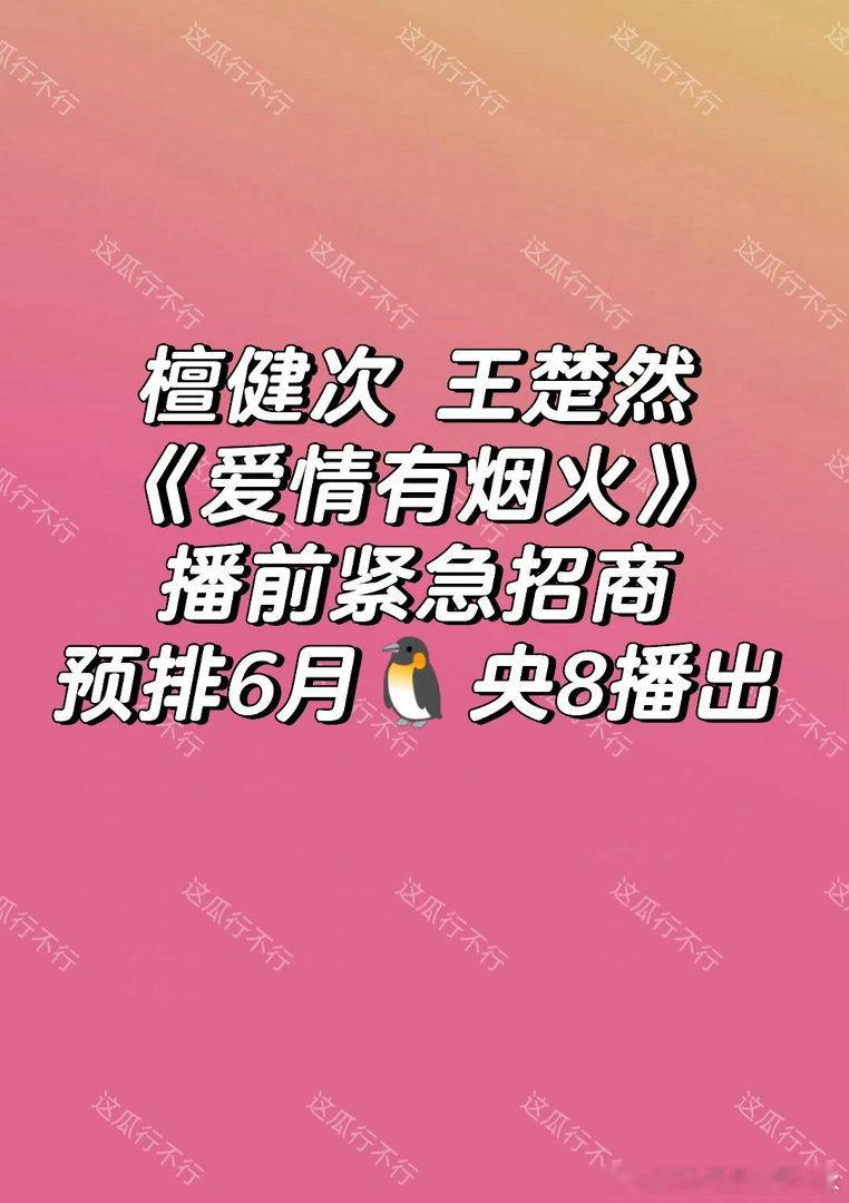 檀健次 王楚然哈哈哈，这次真的要来了吧！檀健次｜王楚然 