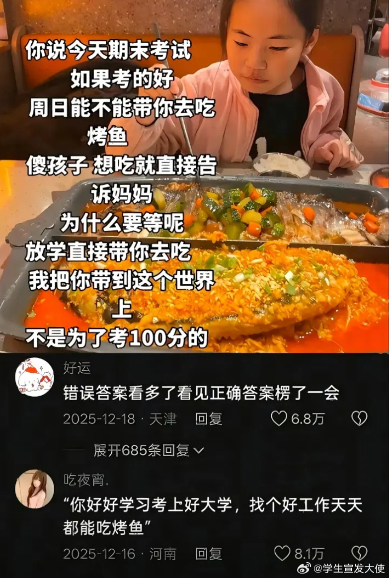 错误答案看多了看见正确答案楞了一会 