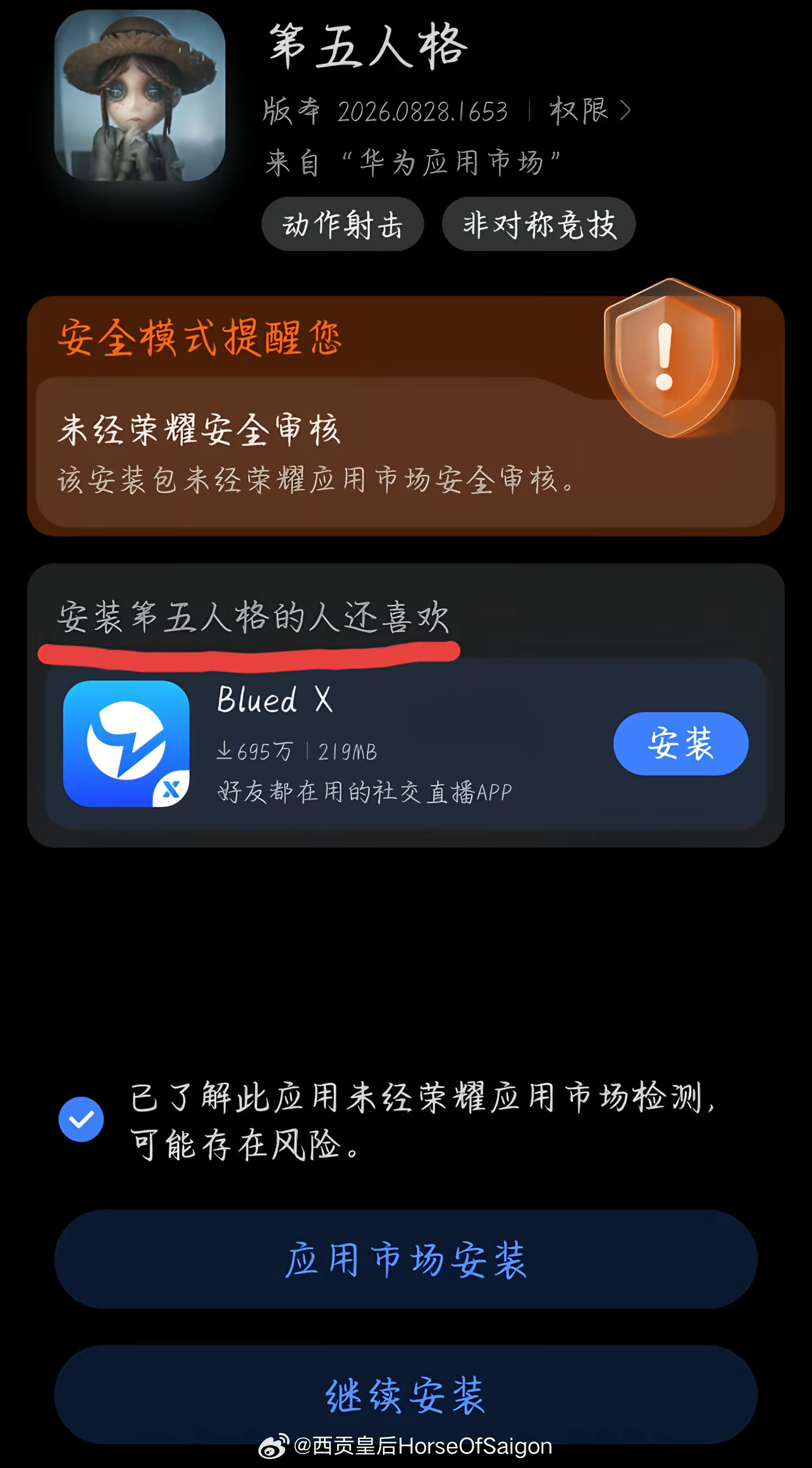 这就是第五人格的口碑 ​​​