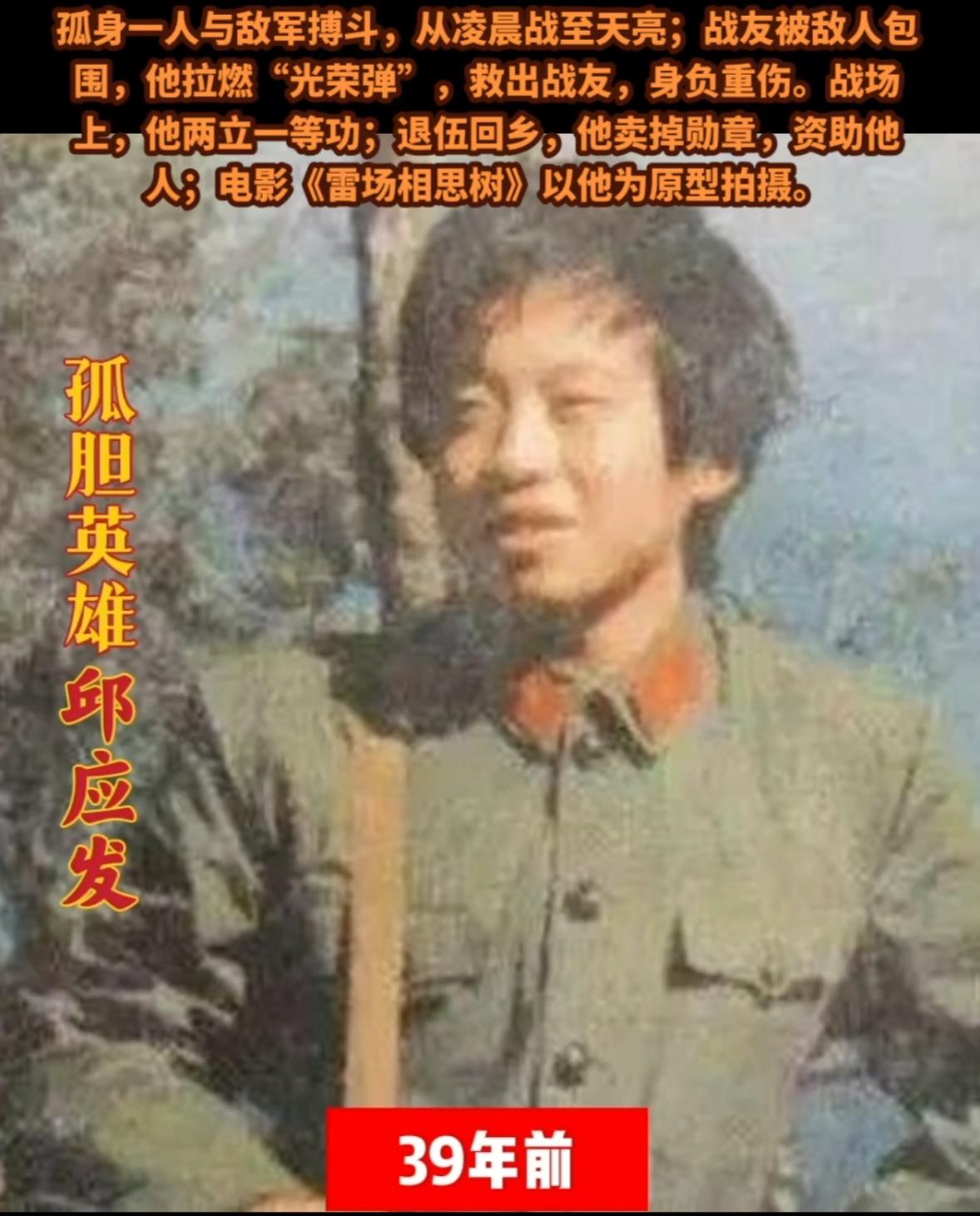 在老山前线两次荣立“一等功”，并授予了“孤胆英雄”称号，以及身上残留4块弹片，离