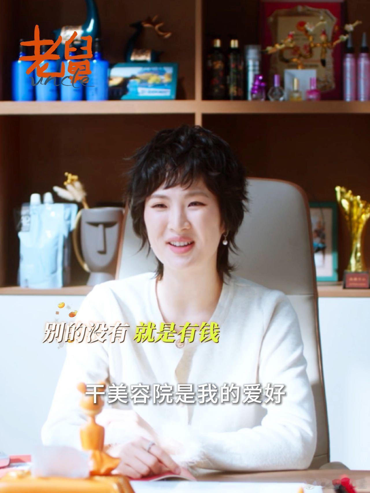 姚安娜这段演得真好笑不活了！“我家也不差钱” 台词太自然，富姐赛道天选选手，直接