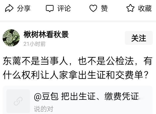 东篱作为二八事件里的自媒体主播，既不是案件当事人，也不是公检法人员，私人确实没有