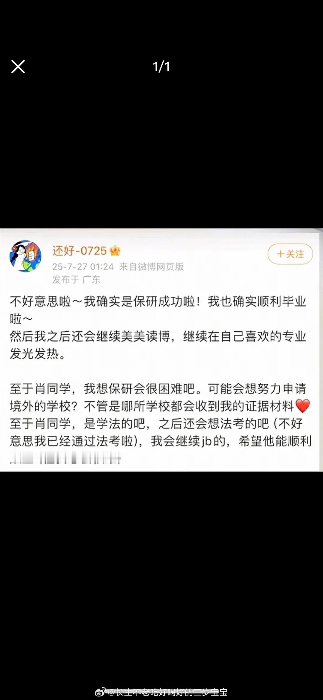 武大图书馆女生保研了 ​​​