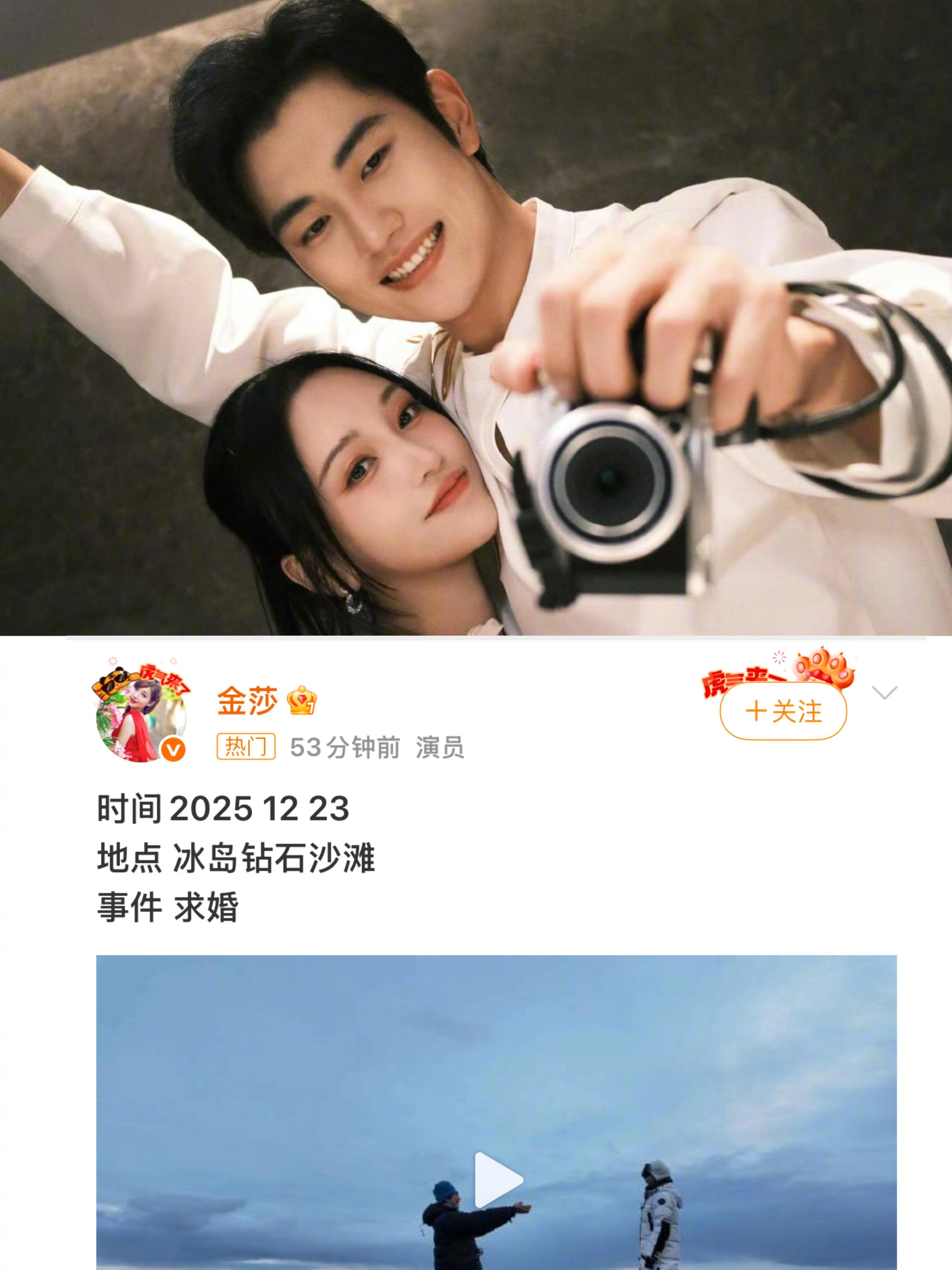 现实版《狙击蝴蝶》 孙丞潇向金莎求婚 