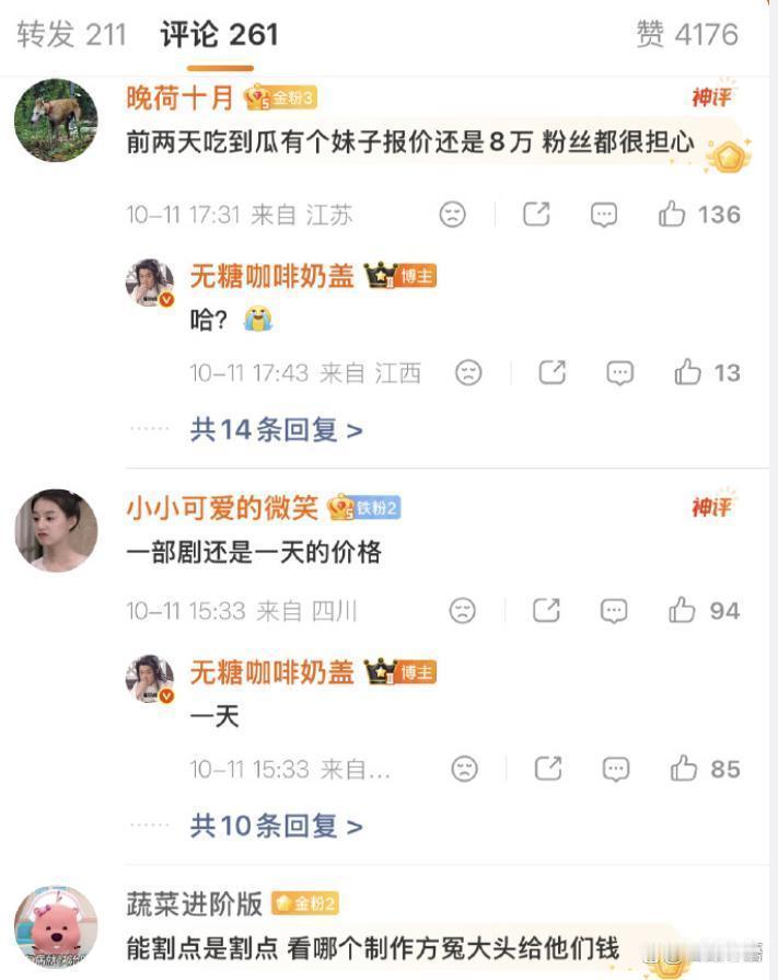 短剧男演员日薪五六万到底凭啥？这个说法传了一整年，源头全来网友有一个短剧里的男演
