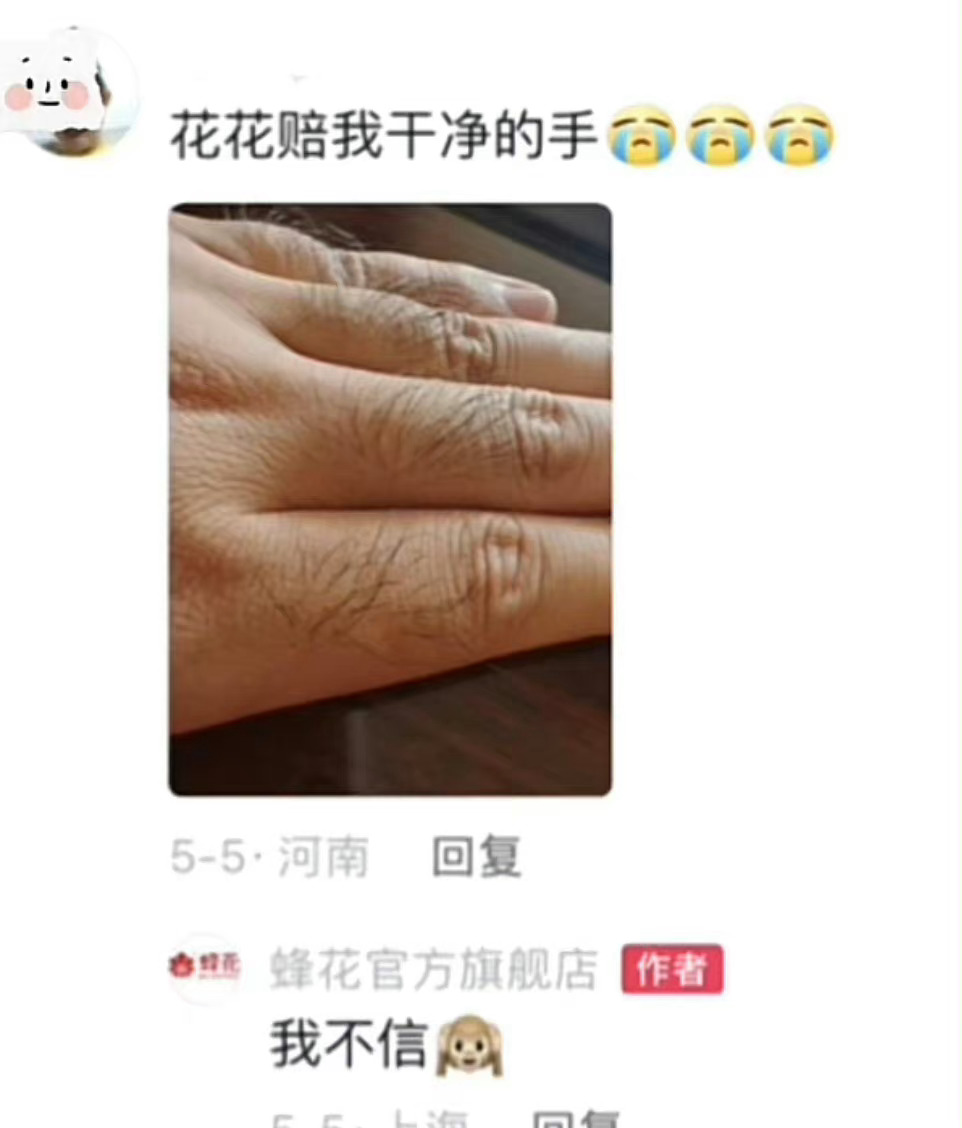 #我的幽默搭子#家人们以后用蜂花洗头记得戴手套[笑cry] ​ ​​​