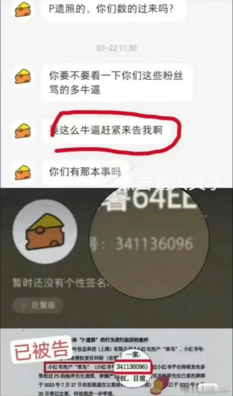 杨洋黑粉P遗照终审败诉 有什么脸上诉 杨洋真的人太好了只赔5k 这种不赔多根本不