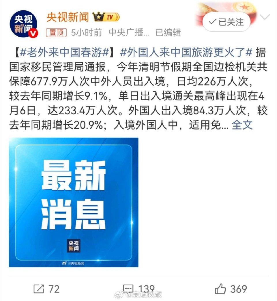 世界涌向中国！入境游彻底火了
 
2026年的中国，正成为全球游客的热门目的地。