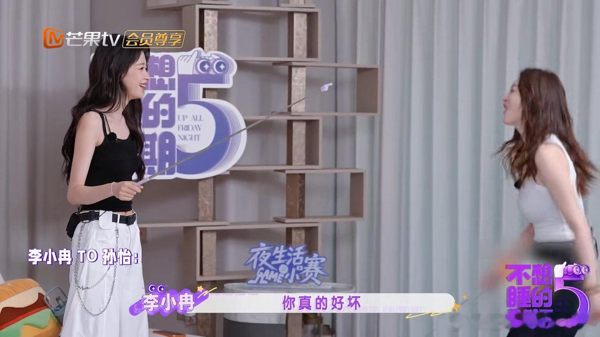 李小冉是在怼人还是在撒娇不想睡的星期五《不想睡的星期五》名场面来袭，本该是针锋相