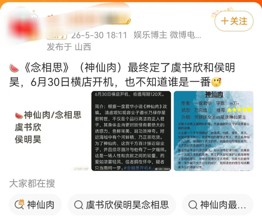 神仙肉 ，这一对颜值真的太绝了，虞书欣的灵动娇俏搭配侯明昊的清冷神颜，简直是直接