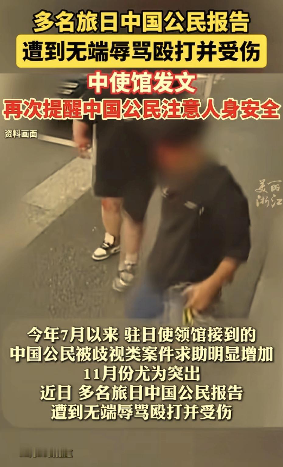 多名旅日中国公民在日本遭到无端辱骂和殴打。所以像宋清辉这样在网上呼吁中日友好的人