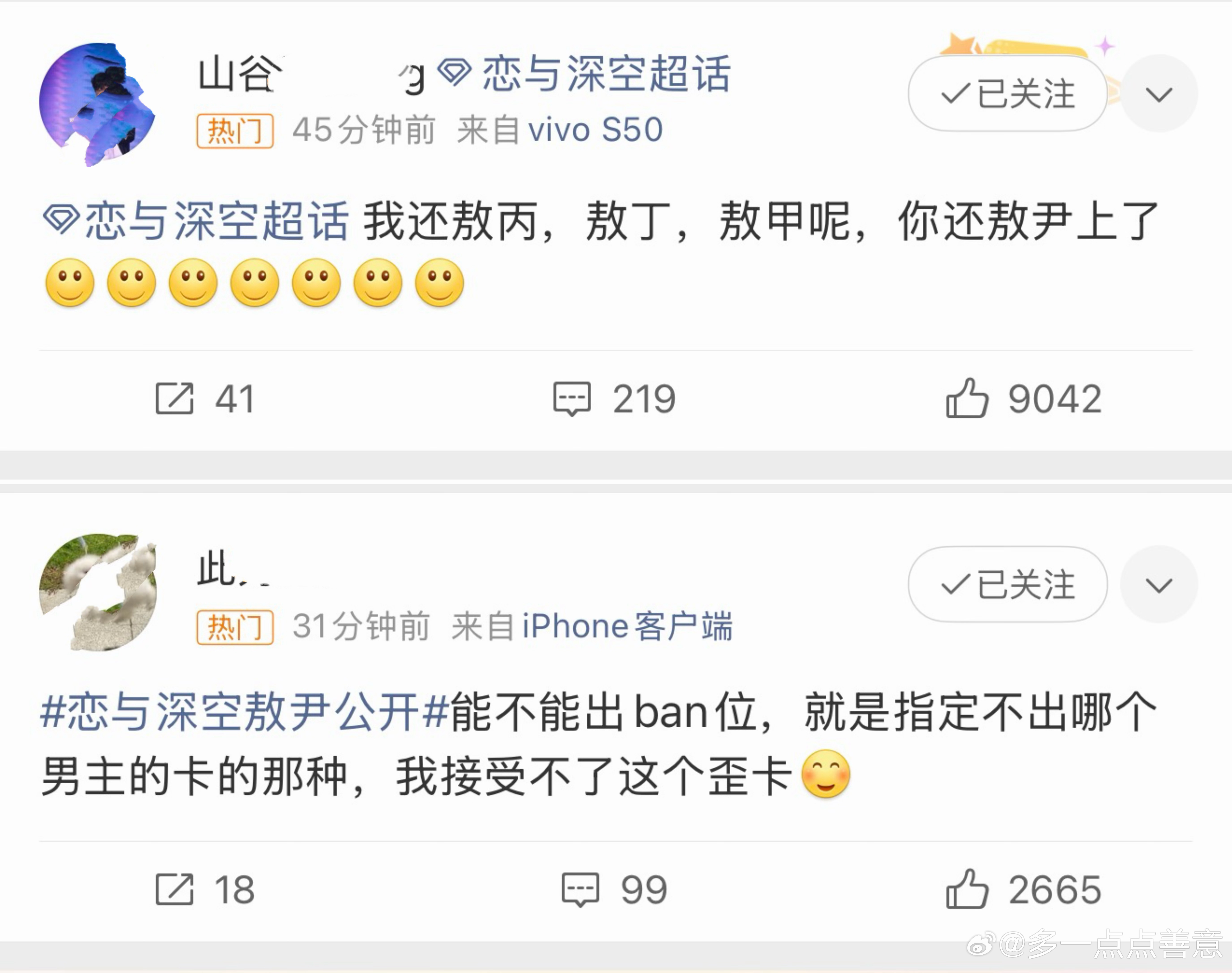 恋与深空敖尹公开明明就很帅 你们永远不会用欣赏的目光去看待  说实话这些吐槽确实