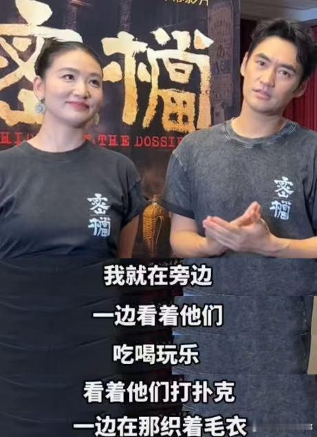 看袁弘新片密档想织毛衣密档毛衣纹样是接头二维码 袁弘新片《密档》细节太戳人，地下