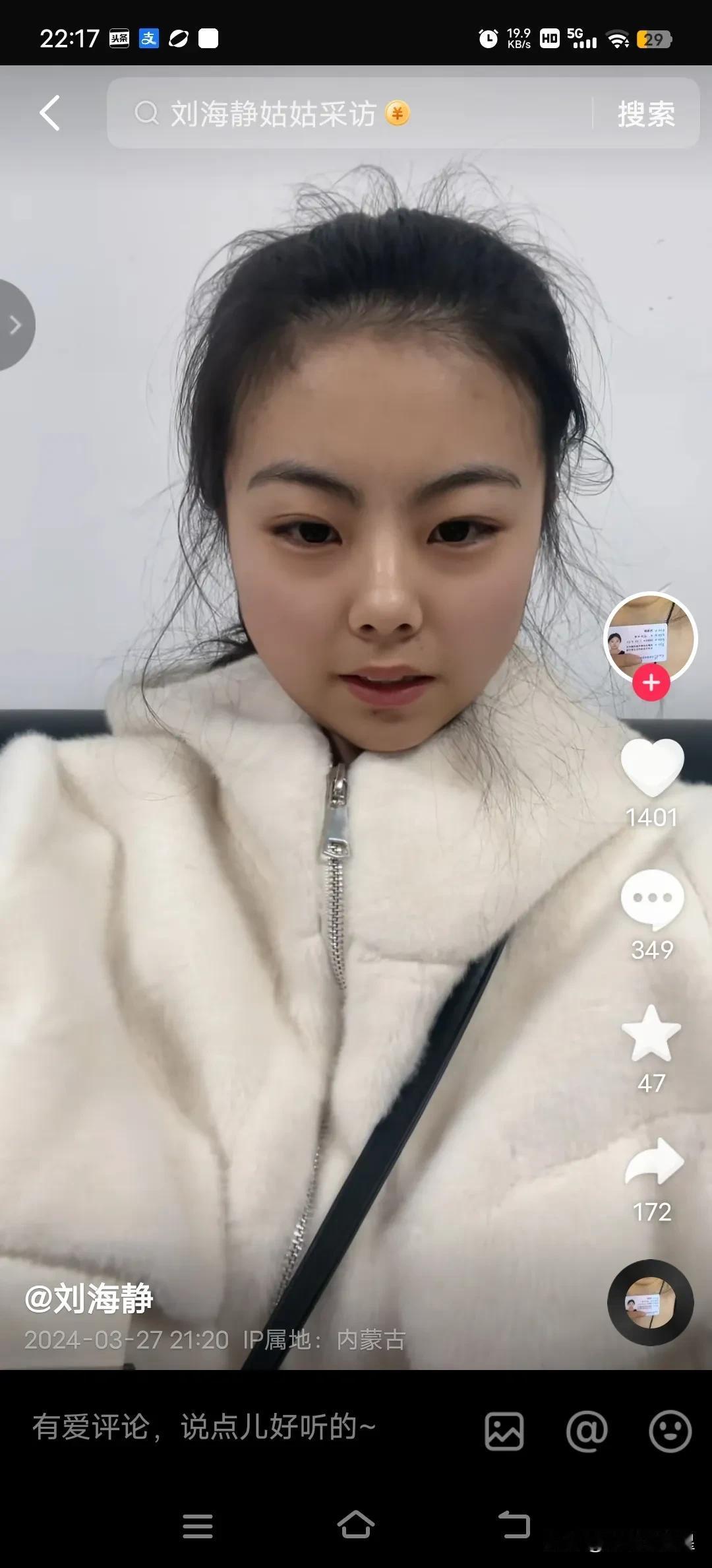 女孩实名举报遭生父强奸后续：姑姑发声称女孩精神有问题，说谎成性。女孩称刑警队又找
