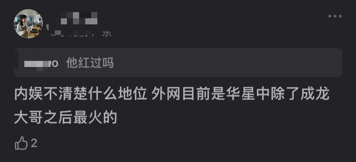 王嘉尔吗，那确实[傻眼] ​​​