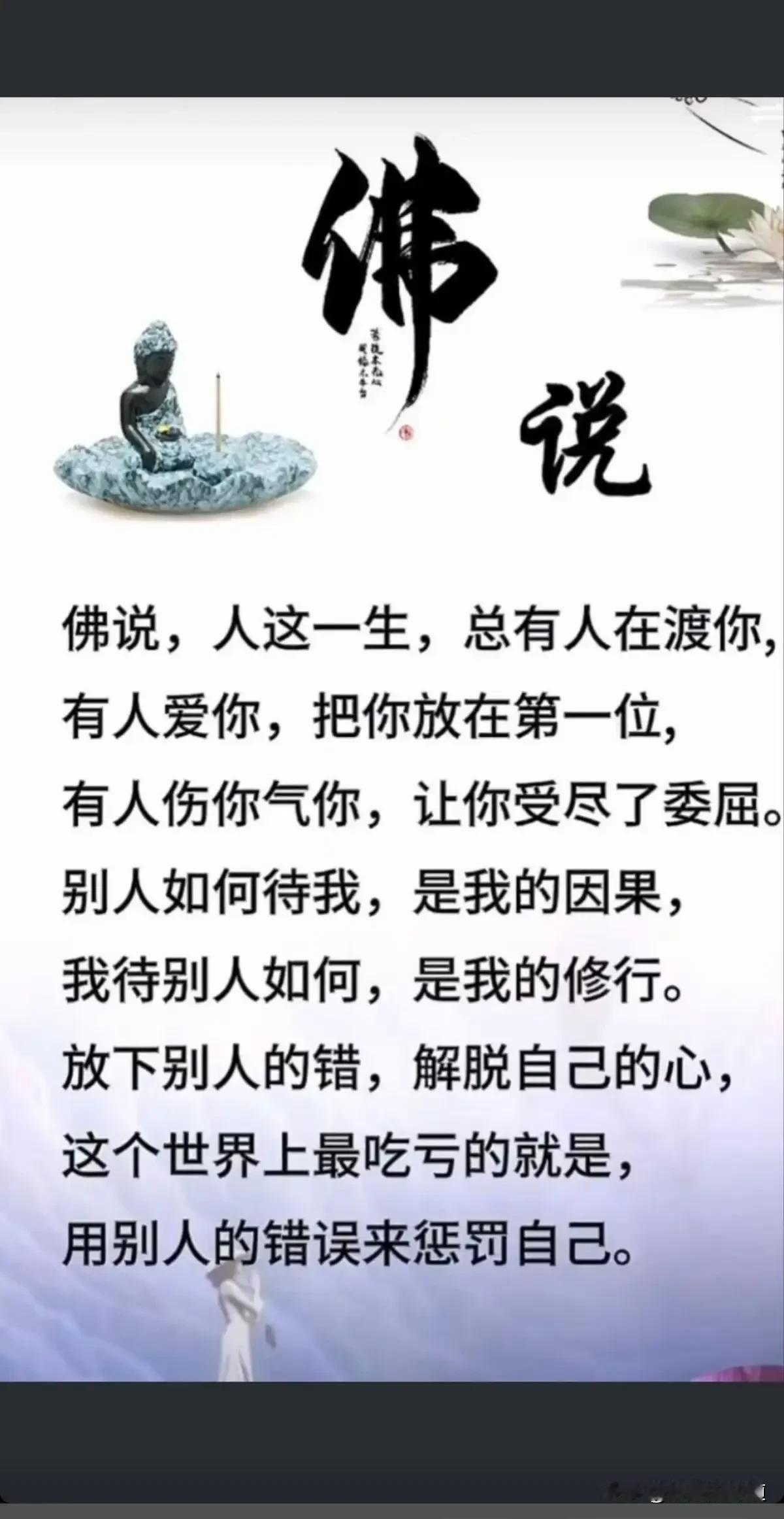 弘一法师是一个“十分像人的人”
丰子凯的眼里，弘一法师是一个“十分像人的人”。我
