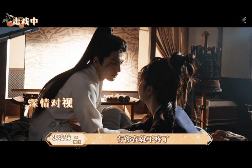 张凌赫 导演你管管她谢征还挺会撒娇的嘛爱奇艺逐玉