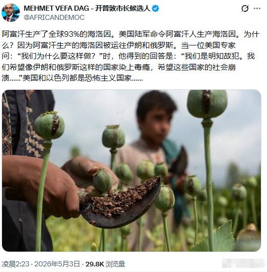 就这么一个小国，竟然生产了全球93%的海洛因，这个国家就是阿富汗，而背后藏的全是