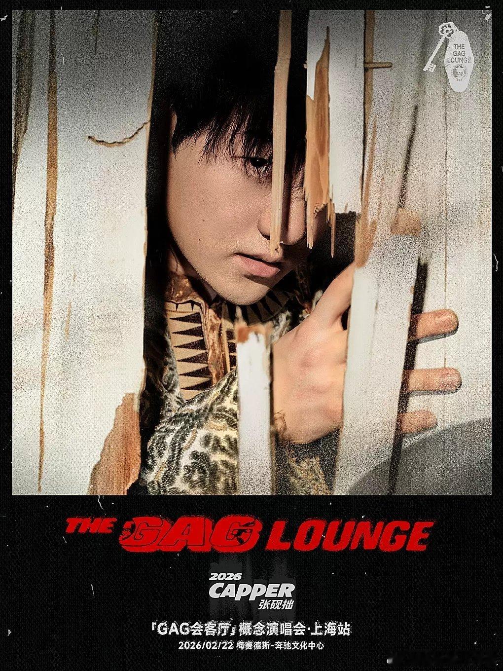 过年暂停我去看Capper演唱会谁懂去看Capper演唱会的快乐～Capper2