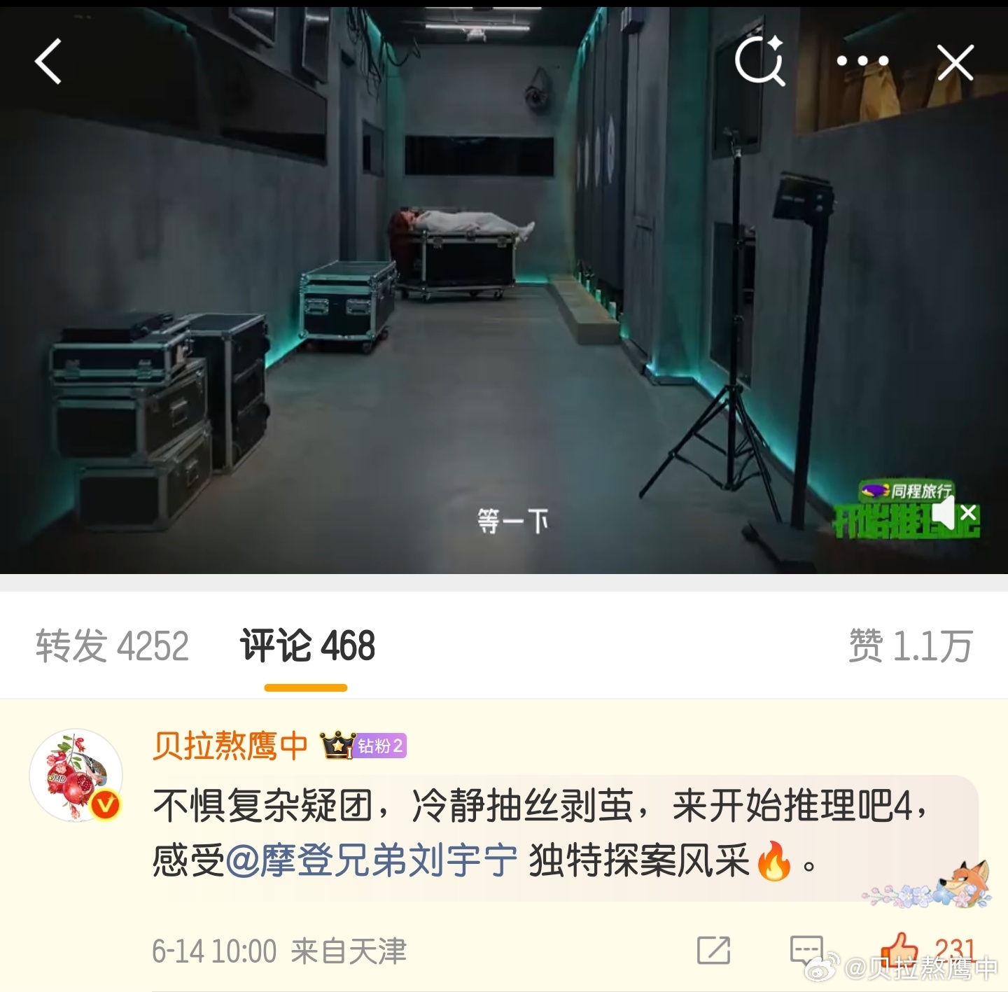 一开始以为是统一官博前排过多导致吞评但老大的很久没上去了，两条半个小时都被吞了这