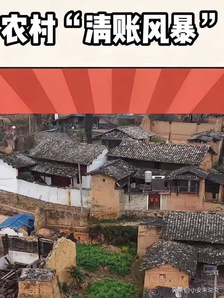 农村这次是真的要动点真格的了。

2026年的中央一号文件刚落地，很多地方已经开