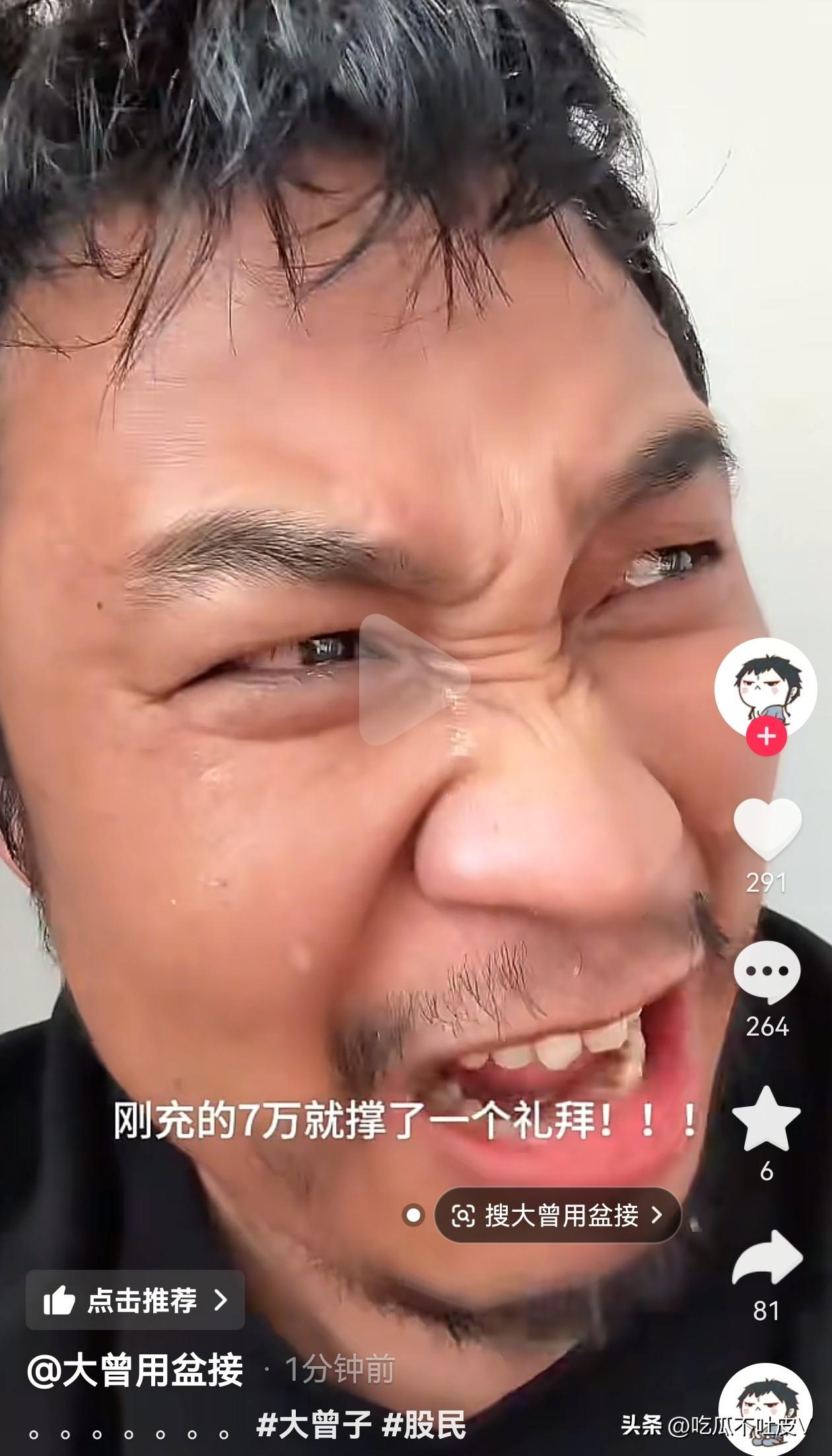 哈哈哈！3.26A 股上午收盘啦！
大曾子今天已经跌破防了！
他说能不能把钱还给