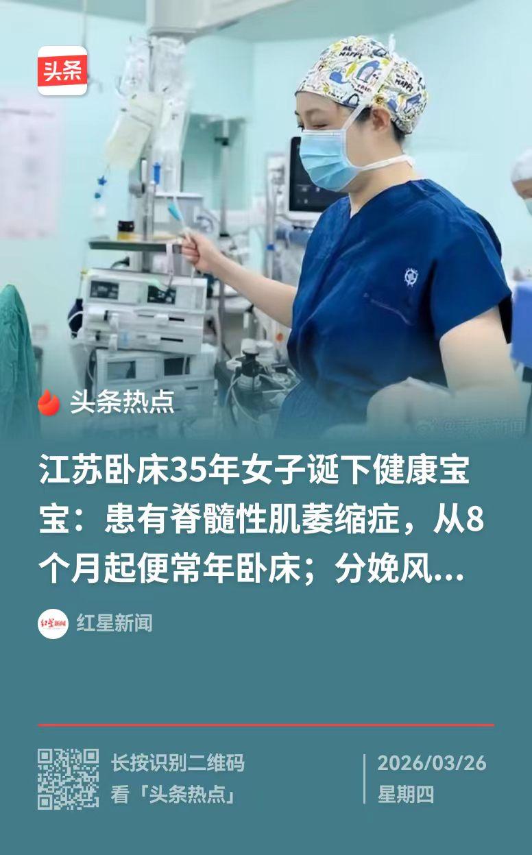 南京，35岁的莉莉，从八个月起就长年卧床，不过她和丈夫却孕育了一个宝宝。在面临生