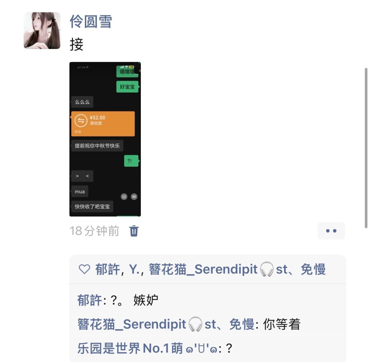 感受 ​​​