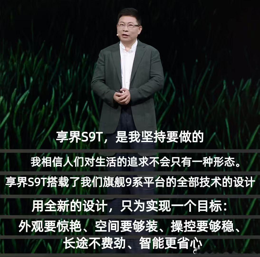 余承东坚持要做享界S9T没有大嘴的坚持就不会有这款车，当初立项时争论的相当激烈。