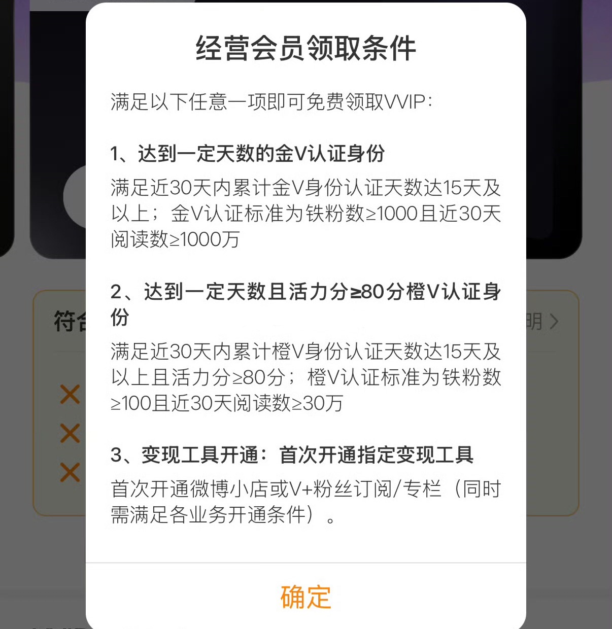 追星号没有活跃分？那不就是不送vvip了？妈呀大眼真的越来越抠了…… 