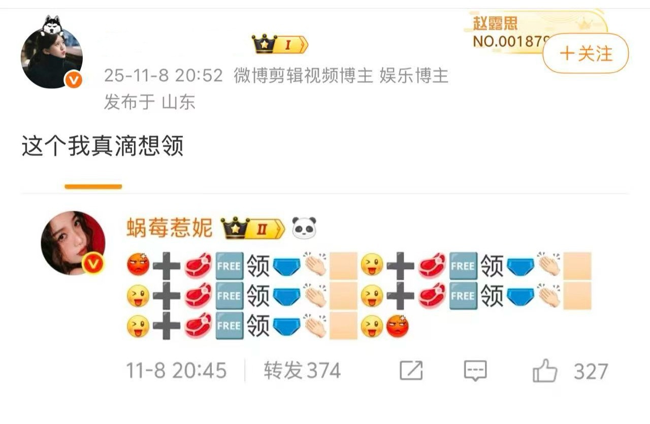 麻婆也是m属性大爆发了……… ​​​