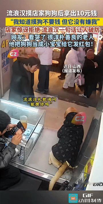 “刻在骨子里的善良！”山西太原，一手机店内，一位穿着破旧的大叔刚刚轻轻抚摸了他店