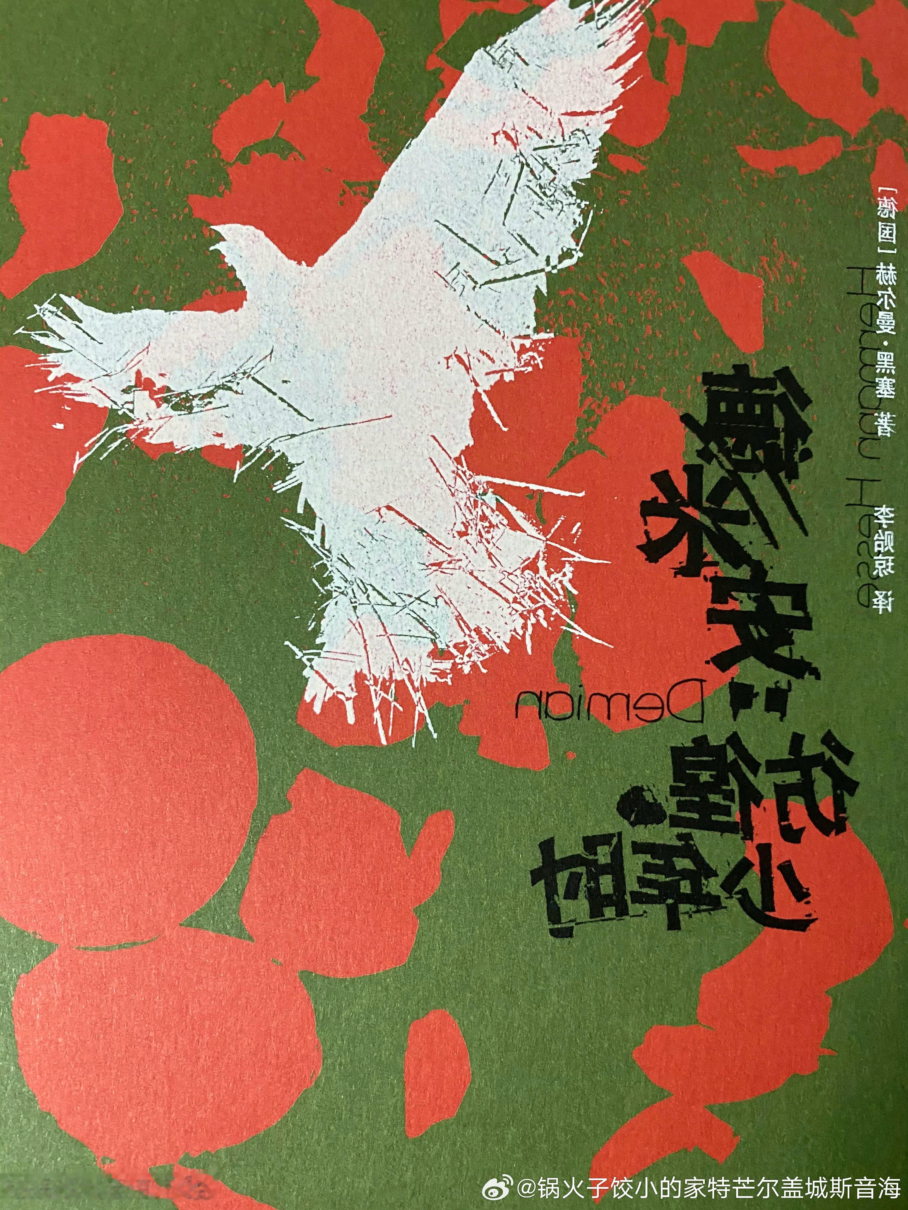 35：00 01˙21˙2202 《德米安·彷徨少年时》——。神的鬼魔是也帝上是