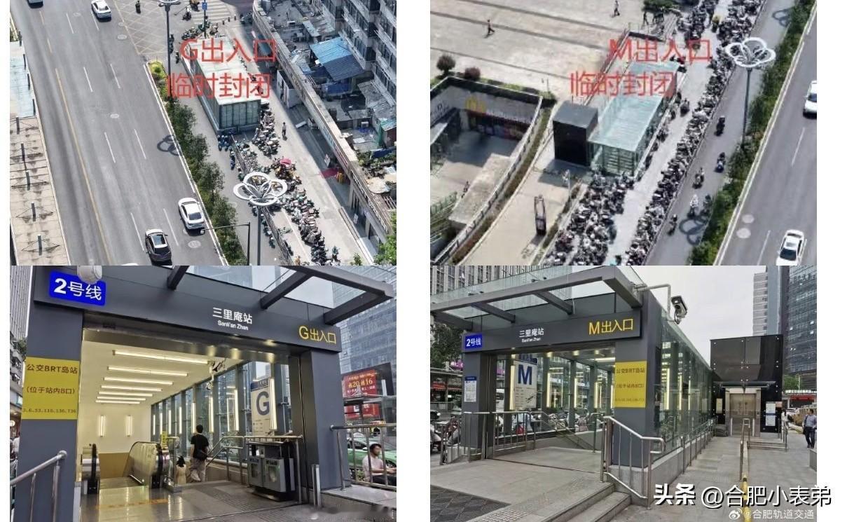 地铁2号线三里庵站出入口临时调整！即日起至6月18日为期一个月施工改造，G口、M