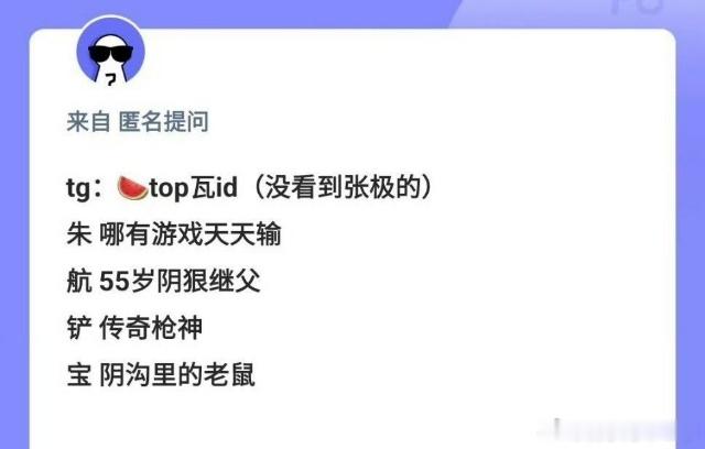 top瓦游戏idtop 无畏契约TOP登陆少年组合TOP瓦ID大公开，只能说不愧